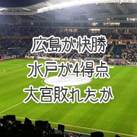 第1649回toto結果