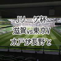 第1651回toto予想