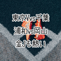 第1653回toto予想
