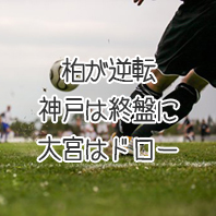 第1654回toto結果