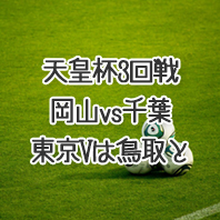第1659回toto予想