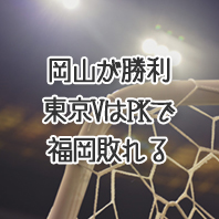 第1659回toto結果