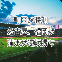 第1660回toto結果