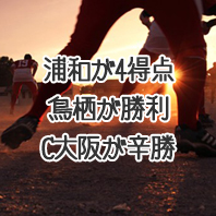 第1661回toto結果