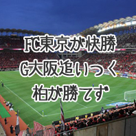第1663回toto結果