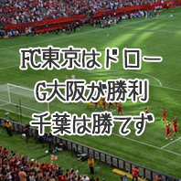 第1664回toto結果