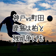 第1665回toto予想