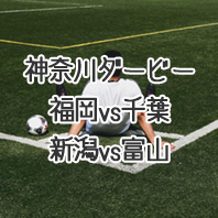第1668回toto予想